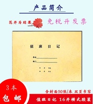 Duty Diary Work Note Duty Notepad Notepad 16K Open 3 This handover class is set to be customized