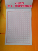 Qinglian 30 Page 409 Back to word Beauty paper Hard pen Calligraphy Paper for every 30 sheets Letter Paper Stationery Wholesale 5 Ben