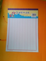 Letter paper Hard pen Calligraphy Paper Crossstyle 16k Each This 30 Chang Vertical Single Red Line Megonomic Paper 10 This National