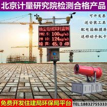 Construction site air quality detector cement dust dust pm2 5 noise environment online monitoring system