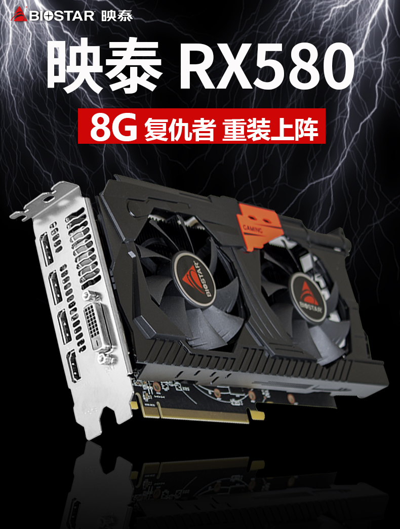 [升渠数码专营店显卡]映泰rx580 8g显卡2048sp月销量63件仅售799元
