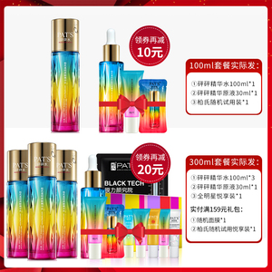 柏氏砰砰水透明质酸精华女收缩毛孔保湿补水化妆品官网旗舰店正品