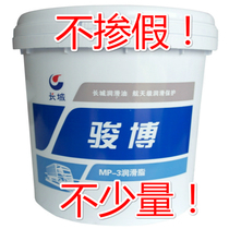 Great Wall Junbo MP3 grease No 3#Industrial grease Bearing oil Butter butter 800g Automotive lubricating oil MP-3