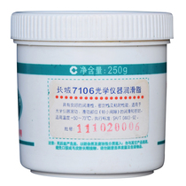 Great Wall 7106 optical instrument grease 250g -50℃~70℃ Camera lens oil 250g original