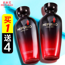 Meifubao Wuzhen Elastic Moisturizing Firming Water Hydrating Tightening Tightening Anti-wrinkle Official Flagship Store Toning Female