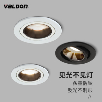 Deep Anti-glare Spotlight Led Sky Lanterns Living-room Wash Wall Hole Light Cylinder Light Recessed Home No Main Lamp Lighting Design