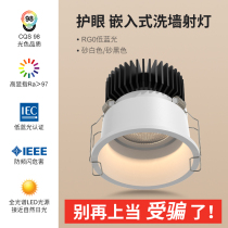 Living room Embedded spotlight led days flower light wash wall lamp Anti-glare cylinder lamp Home-hole lamp No main lamp Lighting design