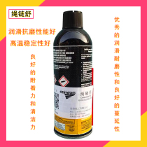 Anzhi Rope Chain Shute Type Full Synthesis High Temperature Resistant Rope Chain Lube American Anzhi Chemical Rope Chain Shu 376g