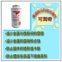 Anzhi Kerunqi grease American Anzhi Chemical Kerunqi high temperature and high pressure anti-corrosion anti-rust and anti-bite agent