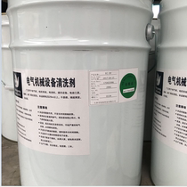 EC-30 electrical mechanical equipment cleaning agent Tianjin Hengyang EC-30 cleaning agent substitute for Terente EC-30