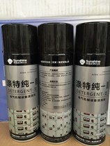 Polyester pure II Huayang polyester pure II electrical equipment electrified cleaning polyester pure II (1050)