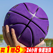 Laidu basketball No 7 wear-resistant adult indoor and outdoor army brother soft skin children 5 students 6 turn hair leather feel blue ball