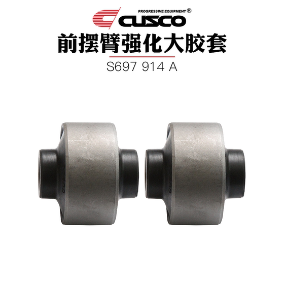Cusco Front Swing Arm 강화 Subaru Forester/xv에 적합한 큰/작은 고무 슬리브 Cusco Front Swing Arm 강화 Subaru Forester/xv에 적합한 큰/작은 고무 슬리브