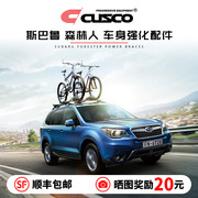 CUSCO Subaru Forester Body Phụ kiện tăng cường xe tái trang bị khung gầm tái trang bị tăng cường an toàn cơ thể