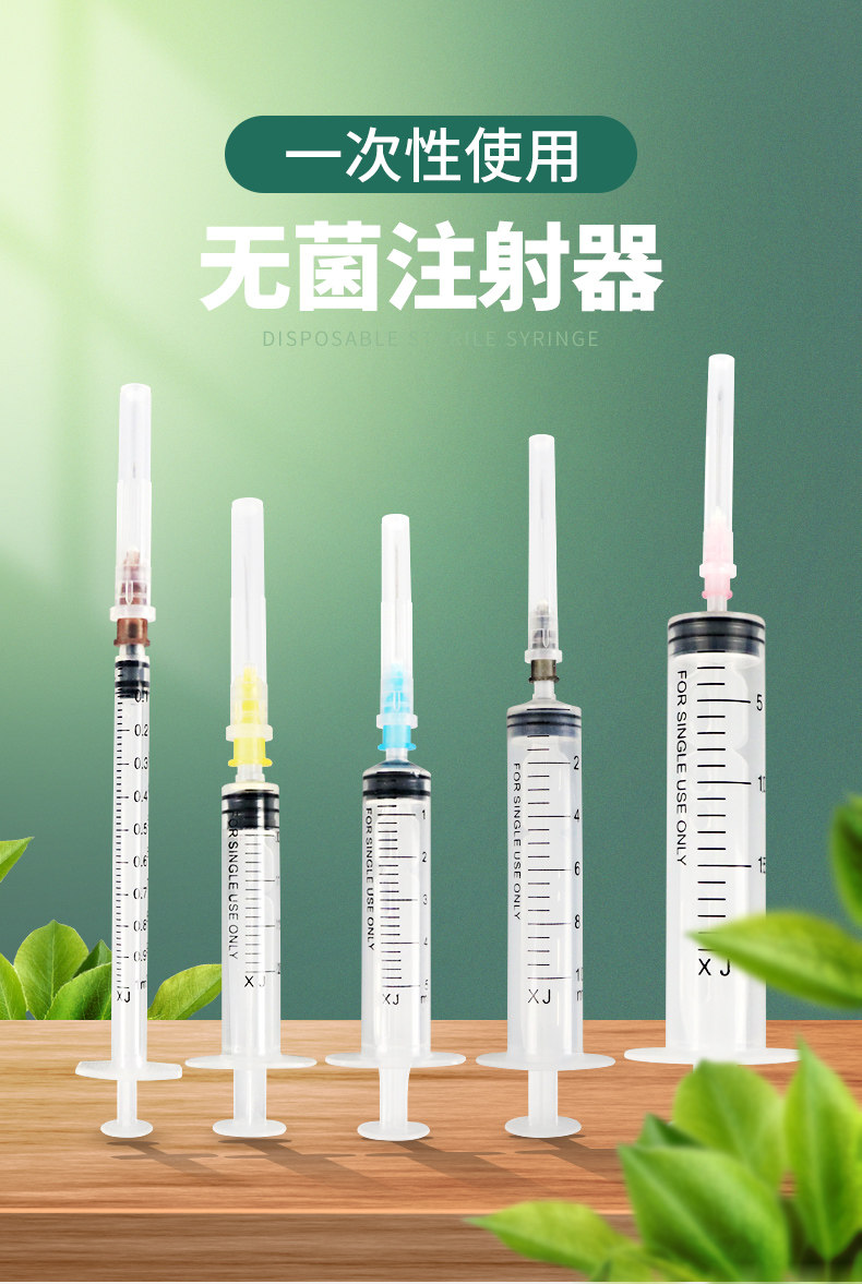 实验室用注射器