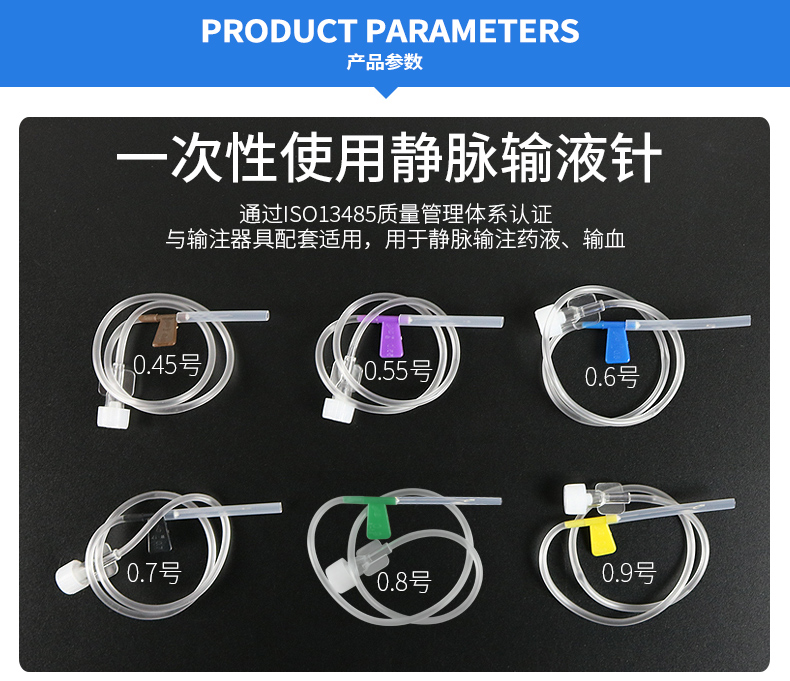 洪达静脉输液针 一次性医用吊针点滴输液器针头5/6/7/8/9号头皮针_7折