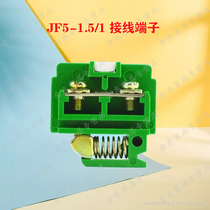 JF5-1 5 2 5 6 2510 terminal block household 220V electrical wire combination set quick parallel