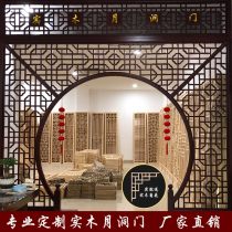 Dongyang wood carving Chinese solid wood flower grid living room partition porch moon door Bogu frame round arch antique doors and windows
