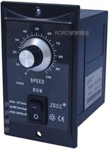 Jingyan governor SPC90E SPC120E SPC200E JSCC motor controller