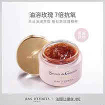 France makes Tisi JDE rose mask anti-oxidative brightening moisturizing smear-type jam mask first-aid before makeup