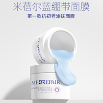Huaxi Bio Mibelland bandage mask light age firming repair smear mask soothes staying up late and anti-aging