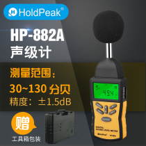 Send suitcase Wapu instrument 882A noise meter decibel instrument noise tester sound detection db value