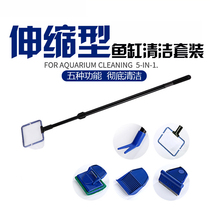 Algae removal moss cleaning artifact Fish tank brush cleaning long-handled tool set retractable algae scraper scrub cleaning
