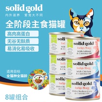Imported sugaro gold staple food canned cat cereal without coconut oil into kittens wet grain Jinli Gao cat cans 8 cans