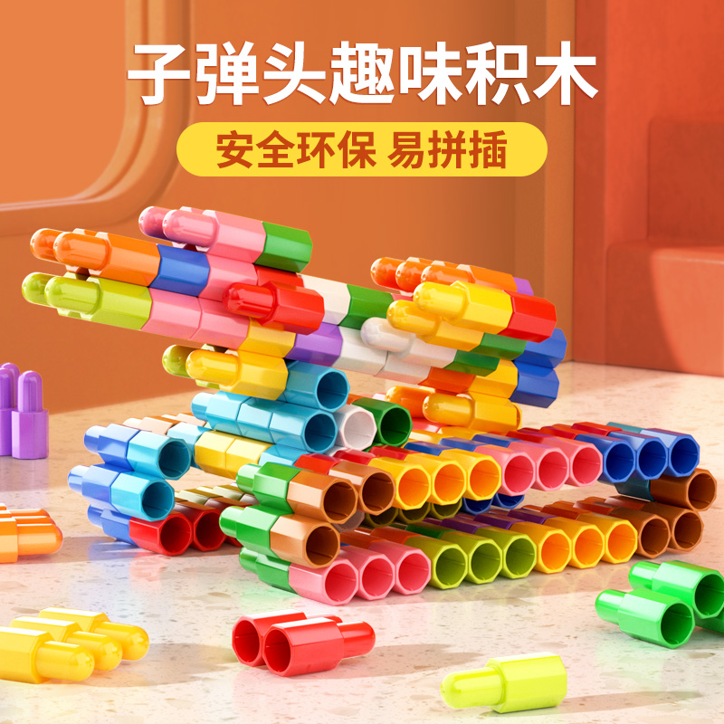 Bullet building blocks plastic assembly educational children toys boy baby kindergarten 3-4-6-7 years old