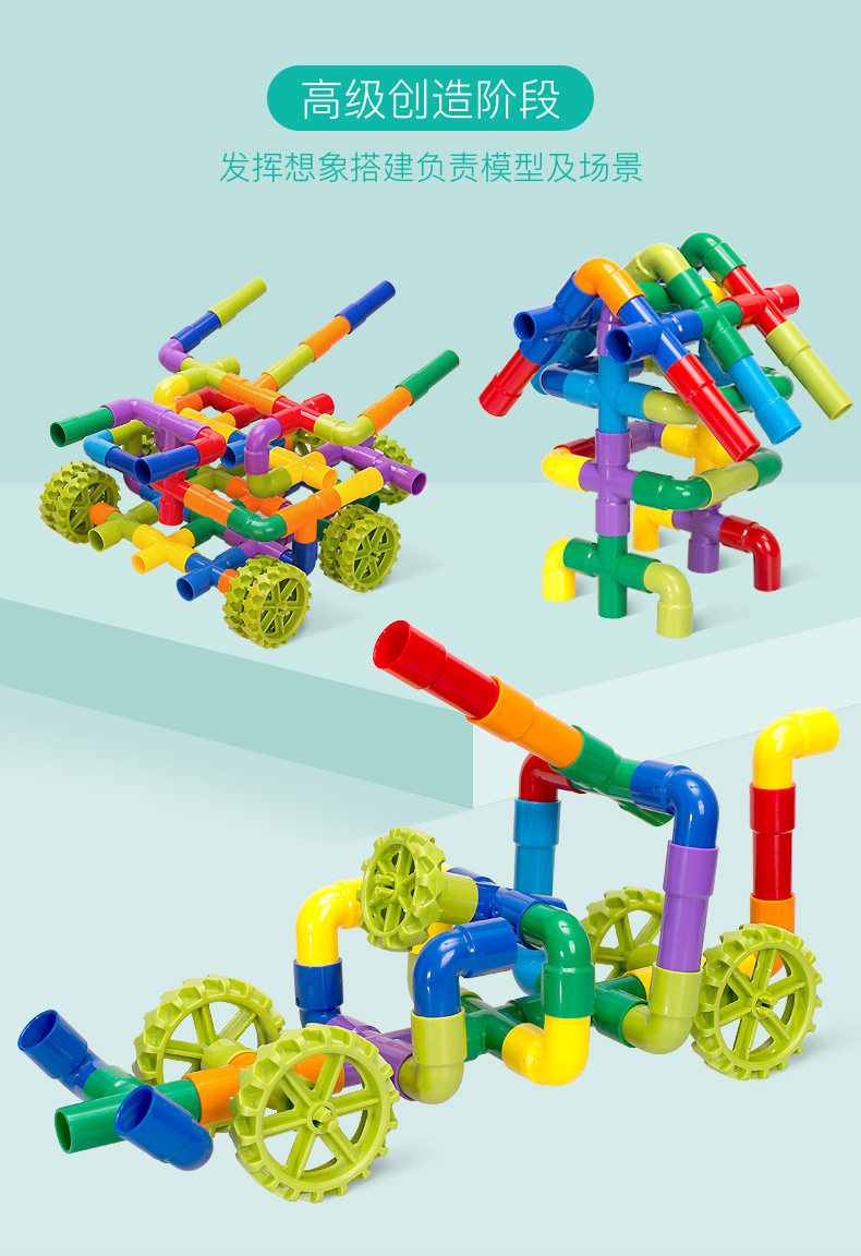 天猫水管道积木拼装插接益智玩具