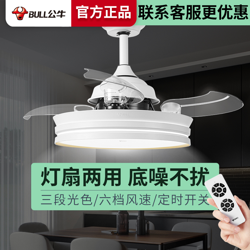 Bull Invisible Fan Light Ceiling Fan Lamp Light Lavish Home Living Room Dining Room Dining Room Dining Room Suction Top With Ceiling Fan Lamp Integrated Frequency Conversion-Taobao