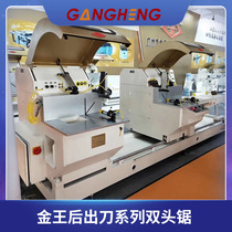 Gold King Hero Shi Yongren JSPA Cutting Machine Aluminum Alloy Bridge Breaker Aluminum Double Head 3 Head Precision Double Head Saw