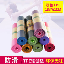 Two-color tpe yoga mat 6mm extended fitness mat environmentally friendly and tasteless non-slip yoga mat tpe wholesale customization