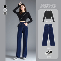 High waist slim straight loose wide leg pants spring and summer 2021 new jeans womens draping trousers nine points