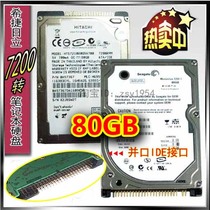Brand new 7200 to 80g ide ide notebook hard drive 2 5 inch parallel needle 120