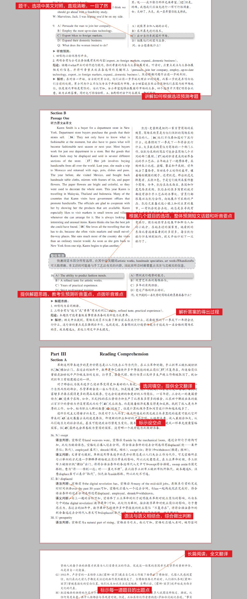 正版 新东方2016年12月学英语六级考试超详解