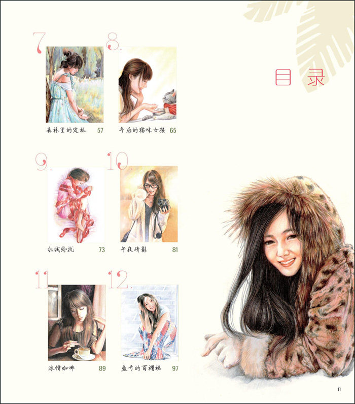 正版包邮 人物绘 20位美人的色铅笔图绘 飞乐鸟 国内shou本彩铅人像绘