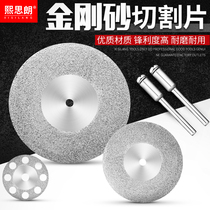 Emery cutting blade Grinding wheel electric grinding small slice Jade glass small saw blade beauty seam cleaning seam Mini small