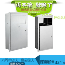 304 stainless steel washstand embedded trash can shopping mall toilet into the wall waste paper box trash can concealed