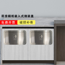 Stainless steel trash can cabinet door cover kitchen trash can push cover 304 stainless steel bathroom cabinet door embedded