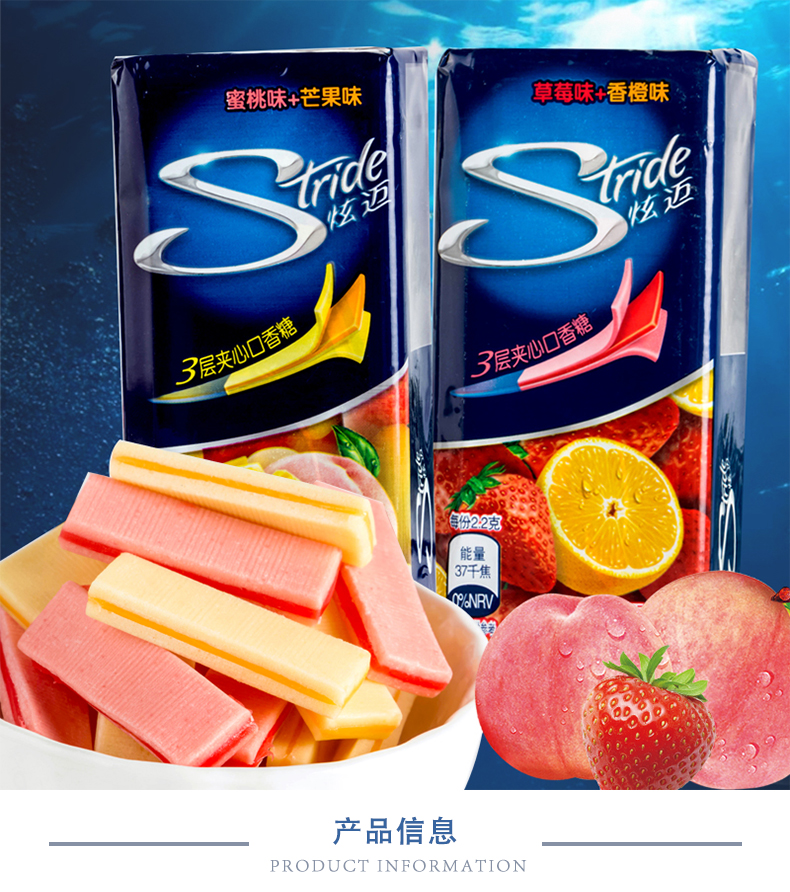 炫迈 三层夹心果味口香糖 21片*4盒