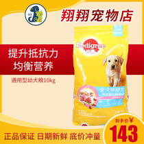 Baolo dog food puppies 10kg grain universal large small dog Teddy large dog golden retriever Nutrition Dog Food 20kg