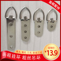Picture frame hook accessories thick wire three-hole ring 711 hanging photo frame large ring photo frame hook thickened hook