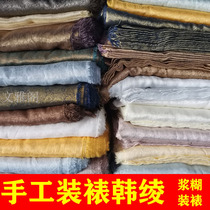 Calligraphy and painting mounting without glue Han Ling mounting painting silk cloth manual paste mounting with Han Ling traditional mounting silk cloth