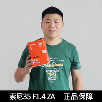 Sony Sony FE 35mm F1 4 SEL35F14Z Fixed Focus Micro Single Full Screen Lens Bank of China New