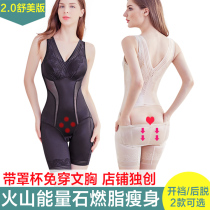 With bra conjoined body shaping underwear female body slimming waist waist fat burning postpartum shaping hip hip hip