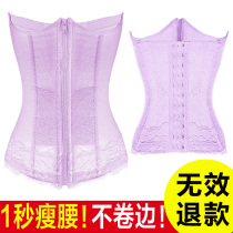 Abdominal belt girdle waist seal thin female waist postpartum fat burning body clothes slimming belly body shaping