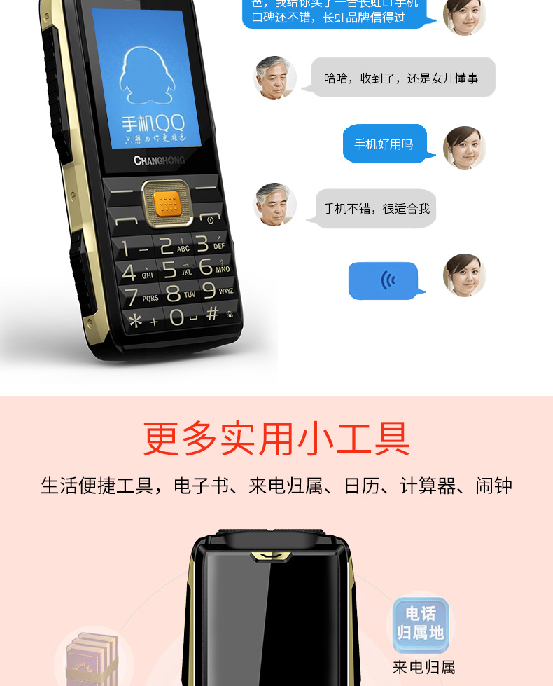 Мобильный телефон Changhong L1 Мобильный телефон Changhong L1