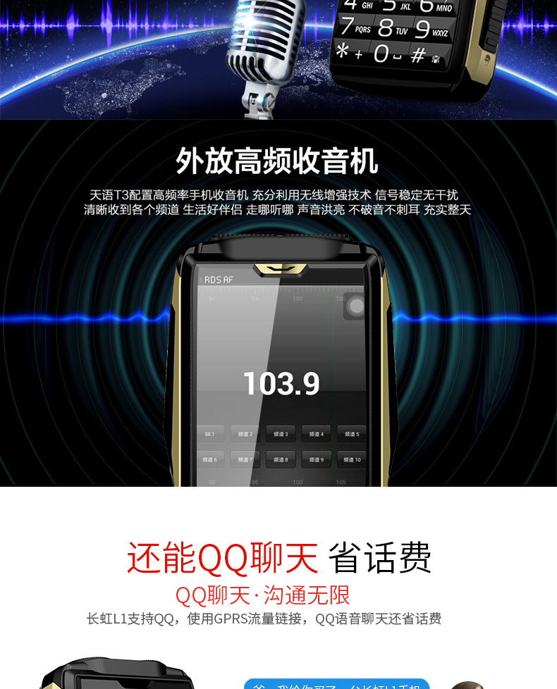 Мобильный телефон Changhong L1 Мобильный телефон Changhong L1