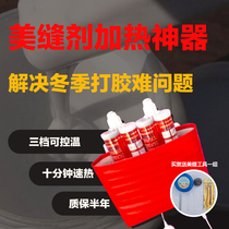 Beauty seam heating tool heating bag real porcelain glue heating bag fast hot winter beauty seam construction tool full set